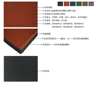 华驰橡胶地板幼儿园专用型 给孩子安全快乐的成长空间