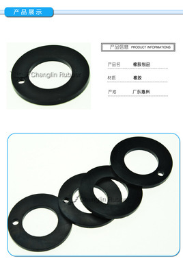 专业定制机械用橡胶密封制品 惠州市成琳橡胶制品有限公司